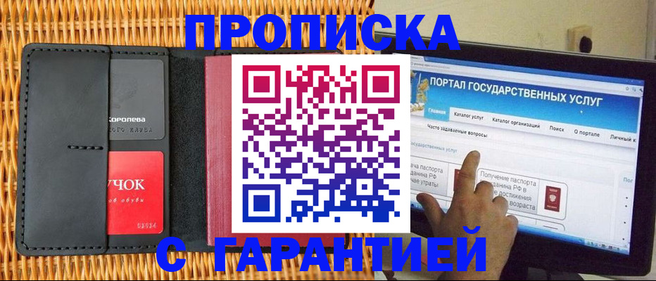 временная регистрация законно в Волоколамске