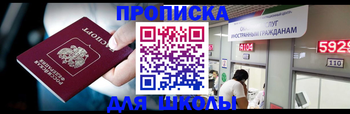 временная регистрация гарантия в Волоколамске