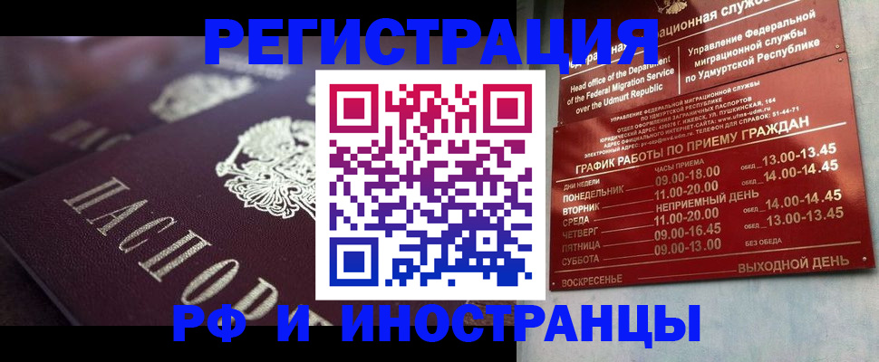 временная регистрация адрес в Волоколамске