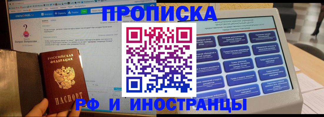 временная регистрация надежно в Волоколамске
