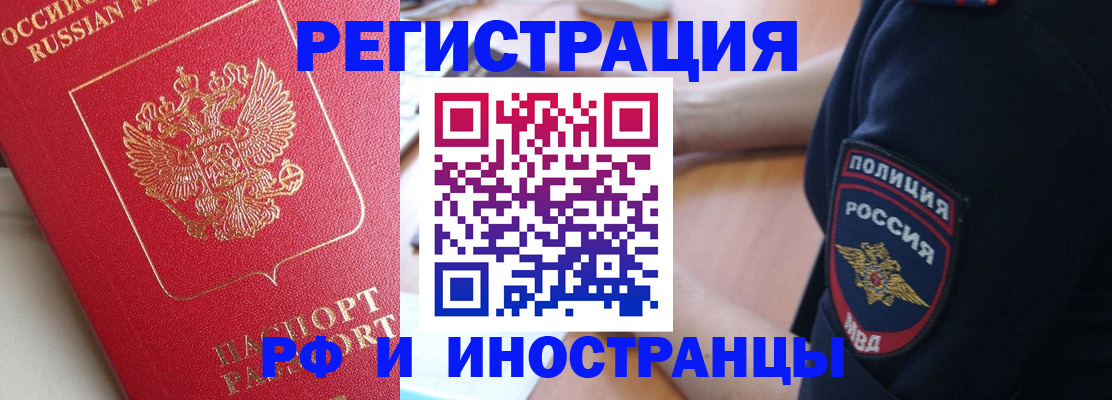 прописка паспорт в Волоколамске